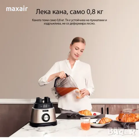 Блендер JIMMY B53 * Безплатна доставка * Гаранция 2 години , снимка 8 - Блендери - 49616728