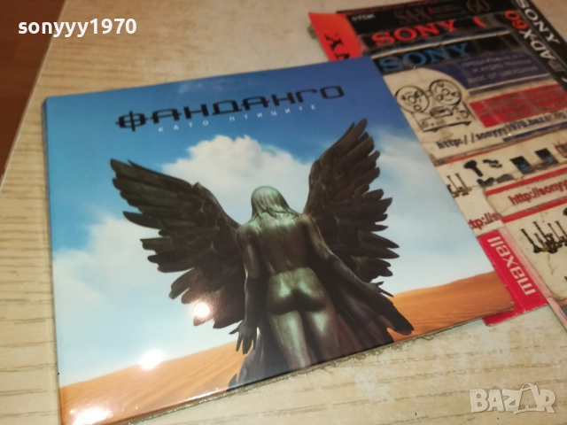 ФАНДАНГО ЦД 0910251311, снимка 12 - CD дискове - 51997080