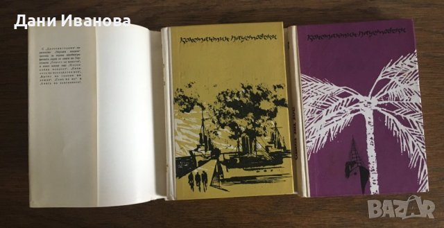 ПОВЕСТ ЗА ЖИВОТА - Константин Паустовски - том 2, 4 и 5, снимка 6 - Художествена литература - 37063925