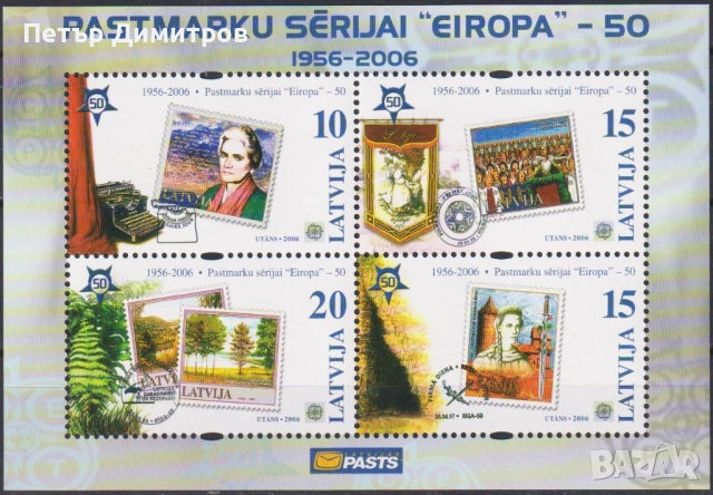 Чист блок 50 години Европа СЕПТ 1956 2006 от Латвия