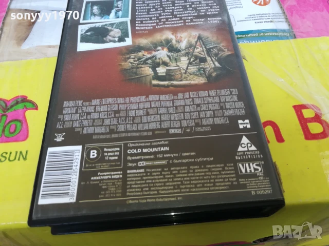 СТУДЕНА ПЛАНИНА-ORIGINAL VHS VIDEO TAPE 2905251639, снимка 16 - Други жанрове - 50473618