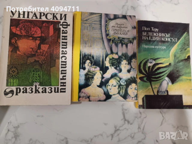 Три книги различен жанр