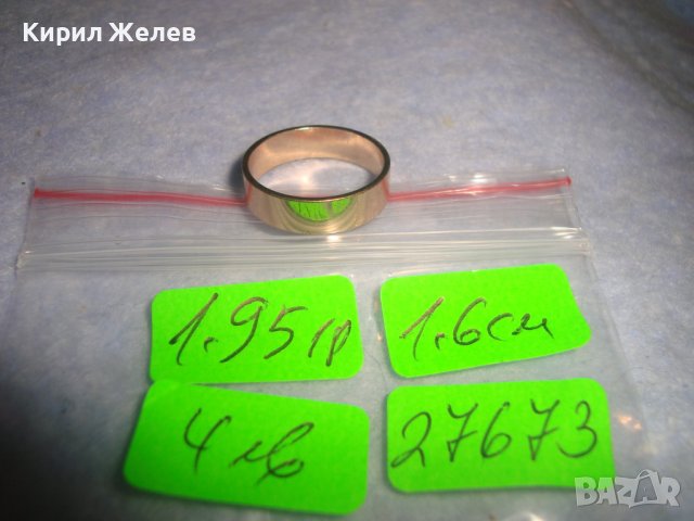 ПОЗЛАТЕНА СТИЛНА МЕДНА КЛАСИЧЕСКА ХАЛКА ПРЪСТЕН 27673, снимка 2 - Пръстени - 37463655