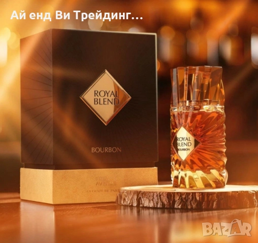 French Avenue Royal Blend Bourbon унисекс парфюм EDP 100 мл, снимка 4 - Мъжки парфюми - 52523085