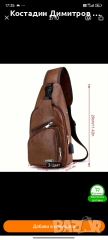 Мъжка стилна кафява чанта , снимка 3 - Чанти - 52042121