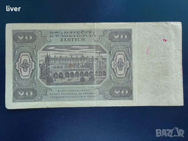 Банкнота 20 злоти 1948г., снимка 2 - Нумизматика и бонистика - 52257270