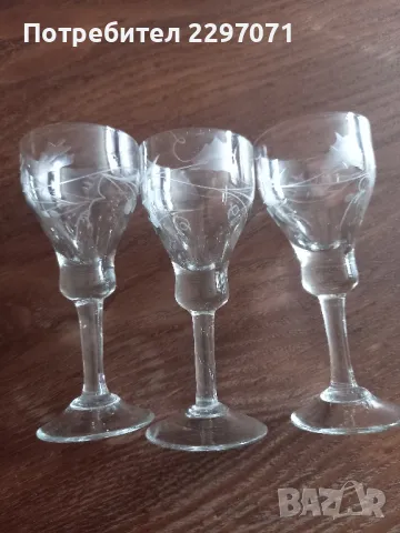 Ракиени чашки -ретро