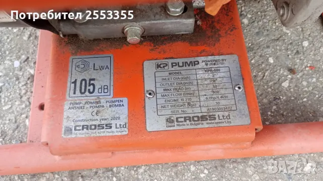 Моторна водна помпа, снимка 7 - Напояване - 47391642