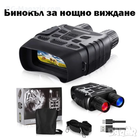 Професионален мощен бинокъл за нощно виждане за лов къмпинг и наблюдение на птици животни туризъм
