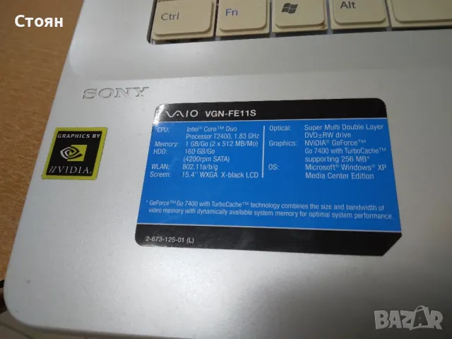 Лаптоп SONY VAYO PCG-7H2M, снимка 3 - Лаптопи за дома - 49914048