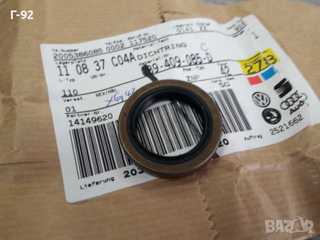 089409085D/C**NEU**VAG**AUDI**AUTOMATIC**СЕМЕРИНА ЗА СКОРОСТНАТАКУТИЯ **, снимка 2 - Части - 36985621