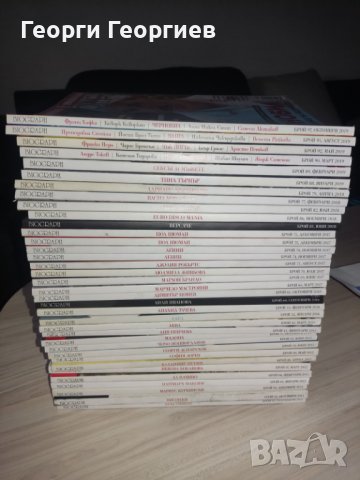 35 броя на списание Биограф в периода 2011-2019г., снимка 5 - Списания и комикси - 43422557