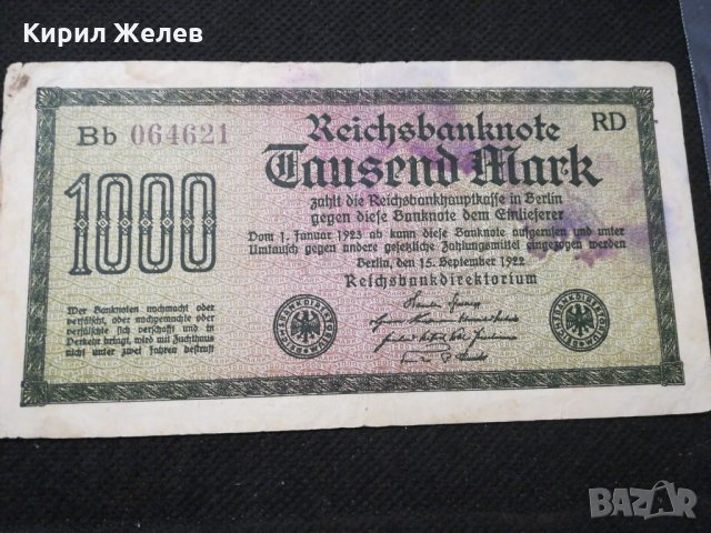 Стара банкнота - 11619