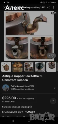 Античен, голям, кован, меден чайник– 3.2л, снимка 10 - Антикварни и старинни предмети - 48839237