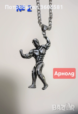 Фитнес/Спортно колие медицинска/титаниева стомана Културист/Щангист, снимка 2 - Колиета, медальони, синджири - 41830608