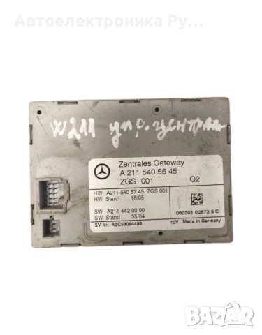 Модул централно Mercedes E-Class W211 3.0 CDI 224 конски сили A2115405645