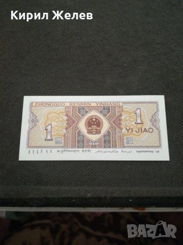 Банкнота - 12081, снимка 3 - Нумизматика и бонистика - 28059553