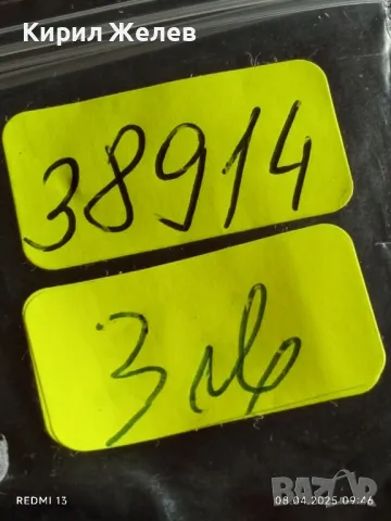 Три монети Гърция стари редки много красиви за КОЛЕКЦИЯ ДЕКОРАЦИЯ 38914, снимка 11 - Нумизматика и бонистика - 49805913