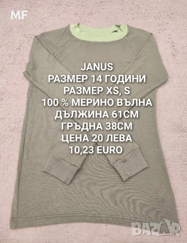 МЕРИНО ВЪЛНА ЗА ЖЕНИ , снимка 17 - Блузи с дълъг ръкав и пуловери - 52793735