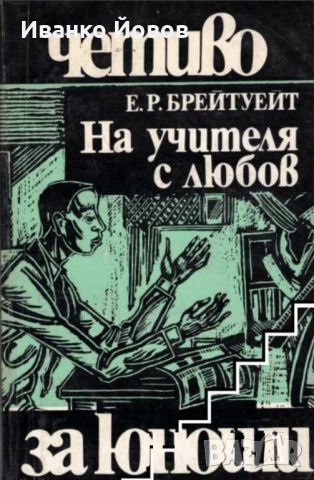 Прекрасни книги на цена от 2 лв, снимка 7 - Художествена литература - 35881624
