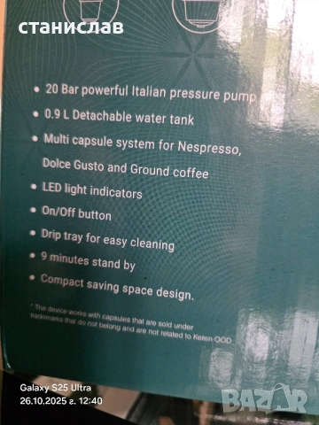 кафемашина на капсули , снимка 7 - Кафемашини - 52184536