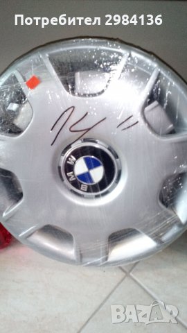 Промоция на комплект тасове  14’’ и 15’’ до изчерпване ., снимка 3 - Аксесоари и консумативи - 34834405