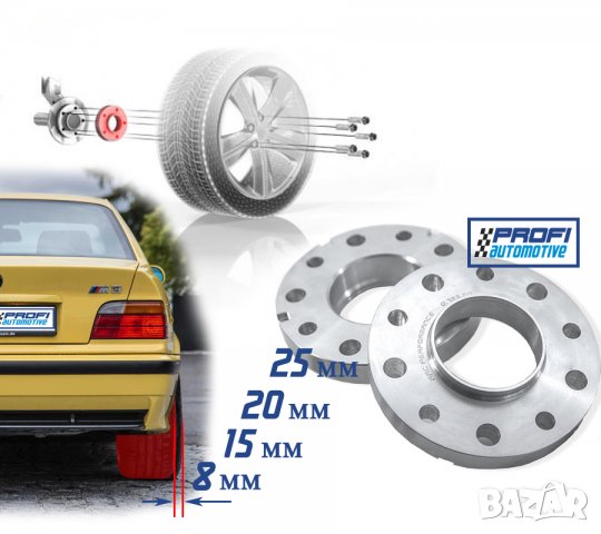 ДИСТАНЦИОННИ ФЛАНЦИ 5x120 - BMW