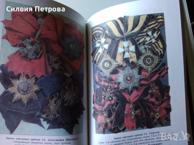 Титули чинове и награди, снимка 2 - Специализирана литература - 37992494