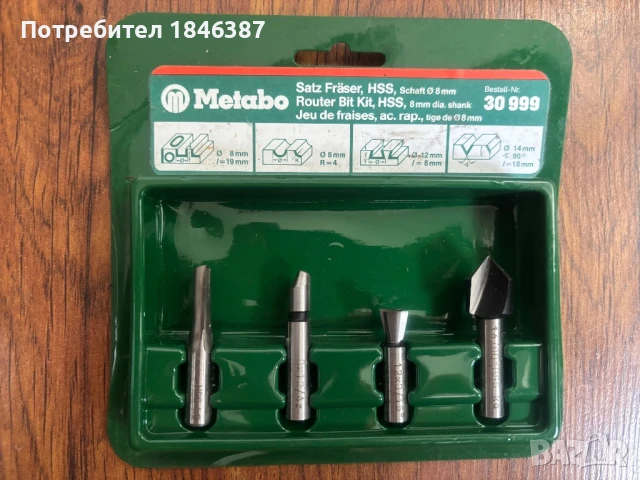 Фрезери Metabo, снимка 1