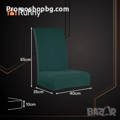 Еластични Калъфи за столове - Комплект 6 броя, тъмно зелени, снимка 2 - Други - 51097727
