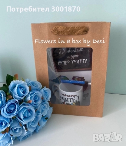 Букети със сапунени цветя - подарък за първия учебен ден.