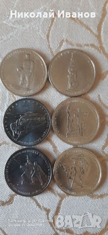 Въспоменателни руски монети, снимка 4 - Нумизматика и бонистика - 37223230