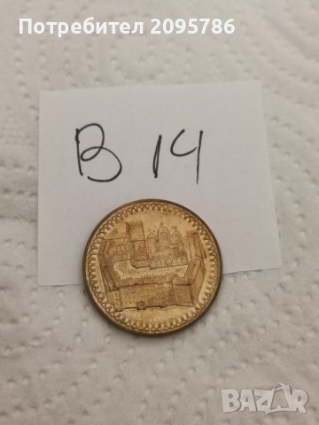Юбилейна монета В14, снимка 3 - Нумизматика и бонистика - 36955195