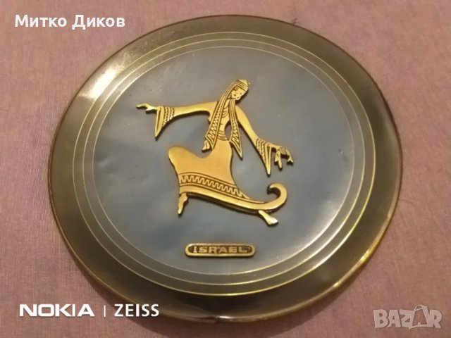 Медна чиния за стена Израел от 60 те години с месингова украса върху емайл фи 242мм