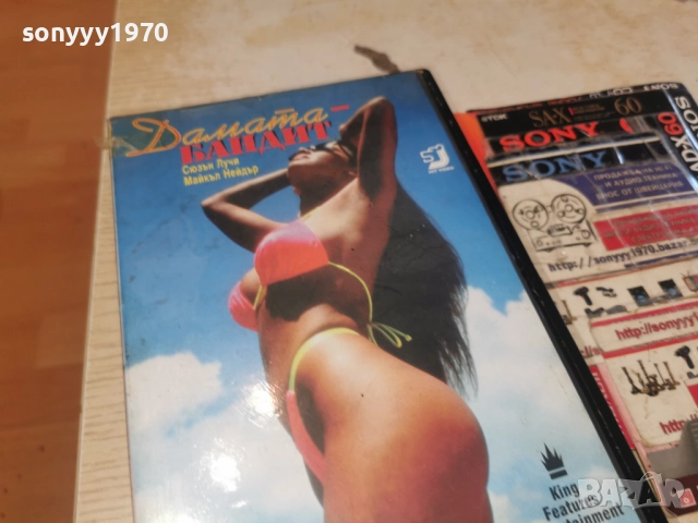 ДАМАТА-БАНДИТ-VHS 3112252302, снимка 5 - Други жанрове - 52945665