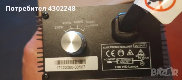 продавам траф за лампи nobel