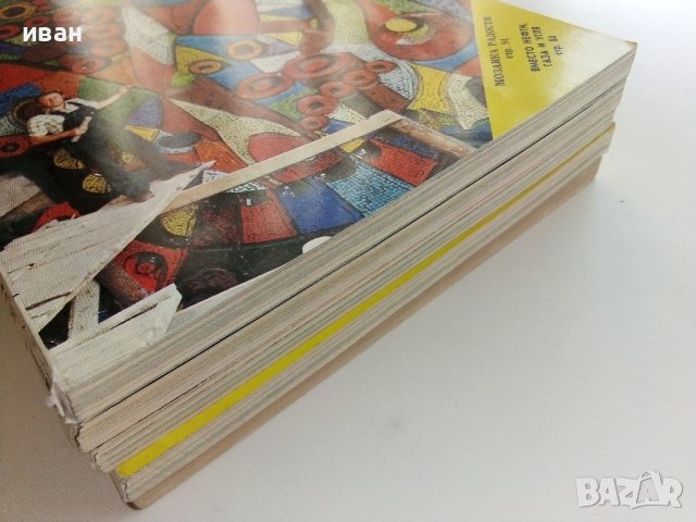Списания "Спутник" 1974/1976г/1980г., снимка 8 - Списания и комикси - 36887310