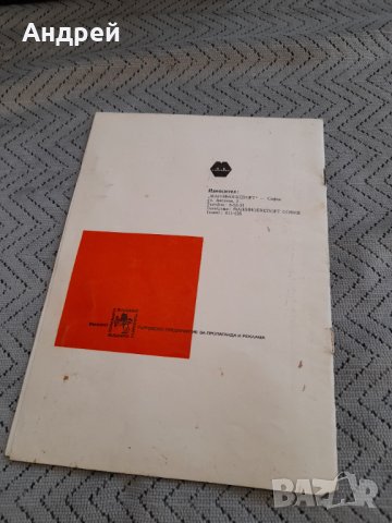 Инструкция за експлоатация печка Тропик #2, снимка 3 - Специализирана литература - 44082364