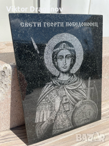 Гравирана икона Свети Георги върху черен гранит, снимка 5 - Икони - 44875761