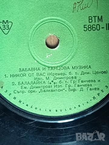 Стари грамофонни плочи , снимка 5 - Грамофонни плочи - 51536973