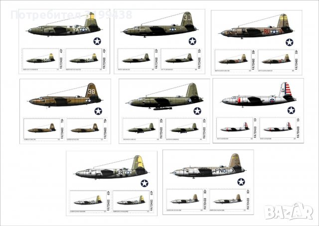 Чисти блокове Самолети от Втората световна война 2020 от Тонго, снимка 1 - Филателия - 37681033