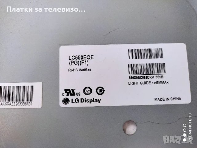 PHILIPS 55PUS7909/12 за части, снимка 6 - Части и Платки - 49736869