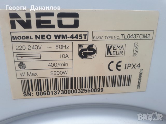 Продавам пералня NEO WM 445T на части, снимка 15 - Перални - 28564349