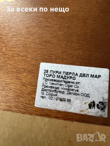 Дървена колекционерска кутия за пури Perla del Mar - Maduro, снимка 8 - Други ценни предмети - 48461911