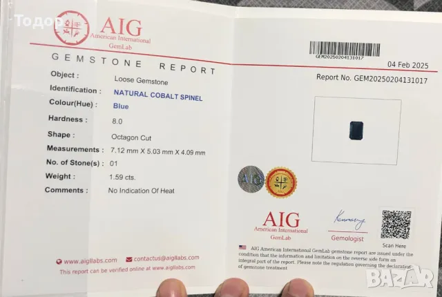 Шпинел 1.59 карата със сертификат