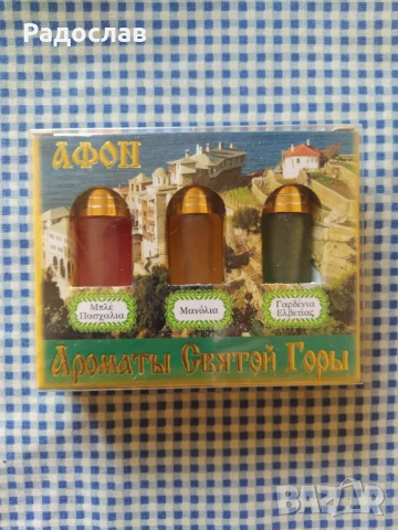 масла Аромати от Атон Света гора 