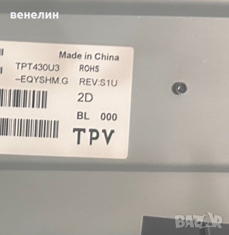 Power Board 715G8620-P01-000-002S от Philips 43PUS6262/12 НА Части, снимка 5 - Части и Платки - 43673434