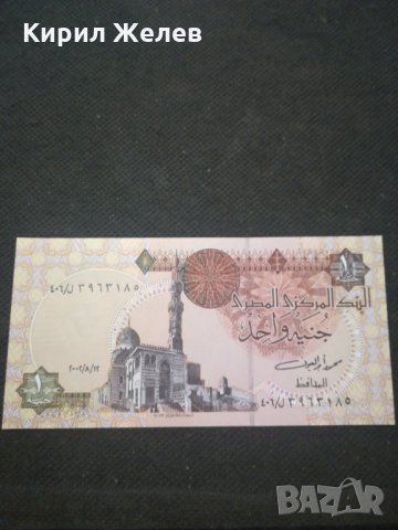 Банкнота Египед - 13070