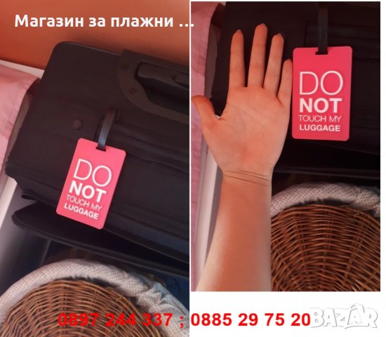 Бадж-карта за куфар, снимка 10 - Други - 28268813