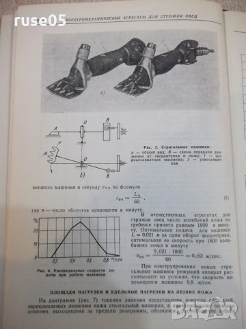 Книга"Справоч.констр.сельскохоз.машин-том3-М.Клецкин"-744стр, снимка 9 - Енциклопедии, справочници - 27153283